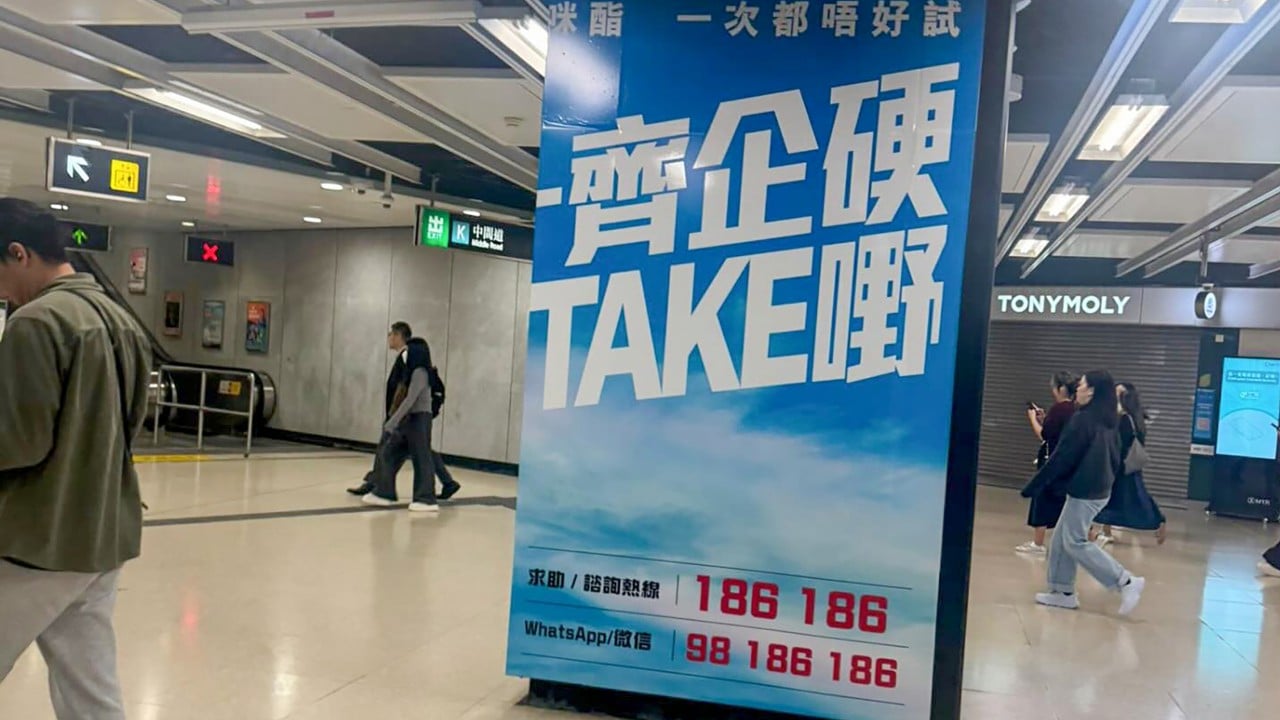 Anti-drug banner at Tsim Sha Tsui MTR station from Hong Kong Security Bureau photographed at an angle showing an unintended message